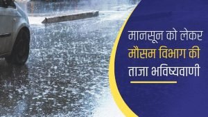 Monsoon in Madhya Pradesh: मध्‍य प्रदेश में तय समय पर मानसून के आने पर संशय के बादल