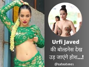 Uorfi Javed: अरे! ट्रांसपेरेंट कपड़े का टॉप पहन उर्फी ने खिंचवाई ये कैसी फोटो, एक्सप्रेशन्स देख दांतों तले दबा लेंगे उंगली...