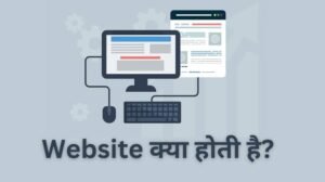 Website क्या है, What is website in hindi