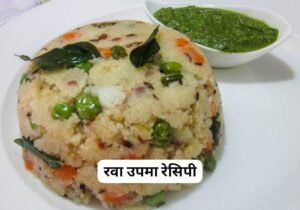 Tasty Rava Upma :बच्चों के लिए मिनटों में बनाएं टेस्टी रवा उपमा, देखें इसकी आसान रेसिपी.