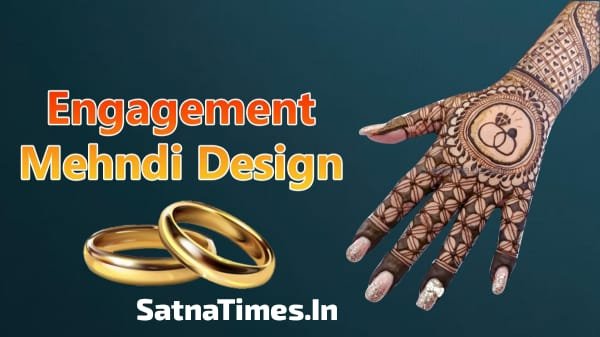 Engagement Mehndi Design : अपने सगाई को बनाए खास, हाथों की रौनक बढ़ाने के ल‍िए लगाएं ये मेहंदी डिजाइन