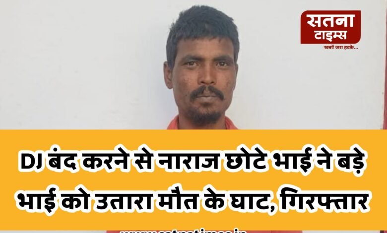 सतना न्यूज़