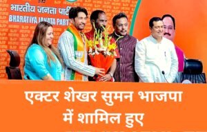 Shekhar suman bjp joind