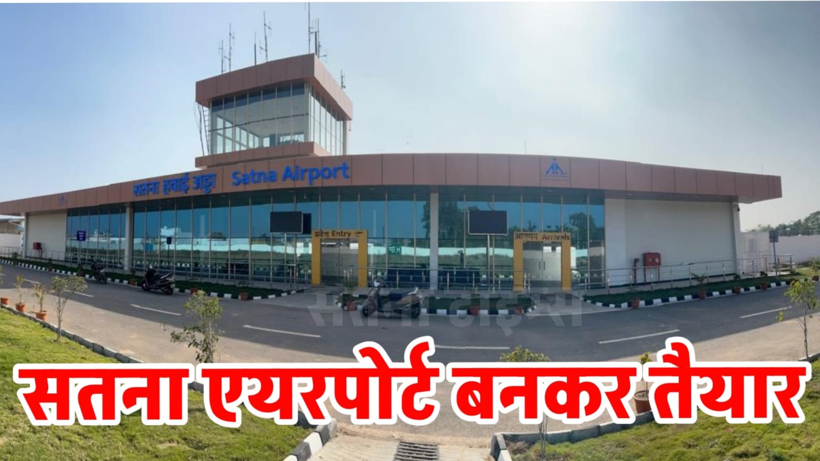 Satna airport