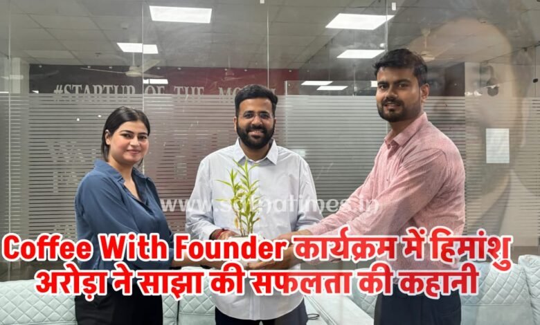 Coffee With Founder