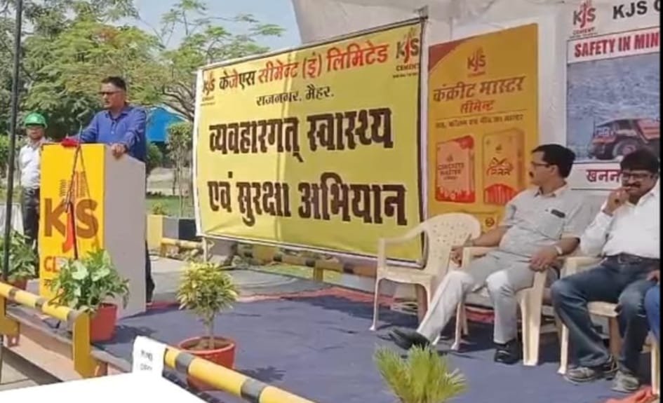 केजेएस सीमेंट में सुरक्षा गेट मीटिंग का आयोजन, नुक्कड़ नाटक से बढ़ाई गई सुरक्षा जागरूकता