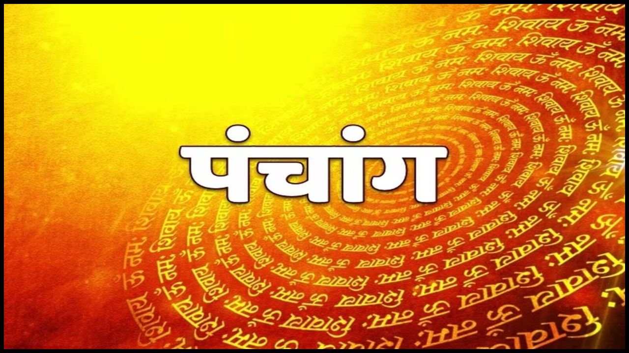 11 May 2025 Panchang: 11 मई को खुलेंगे सौभाग्य के द्वार, स्वाति नक्षत्र में छुपा है भाग्य बदलने का रहस्य!