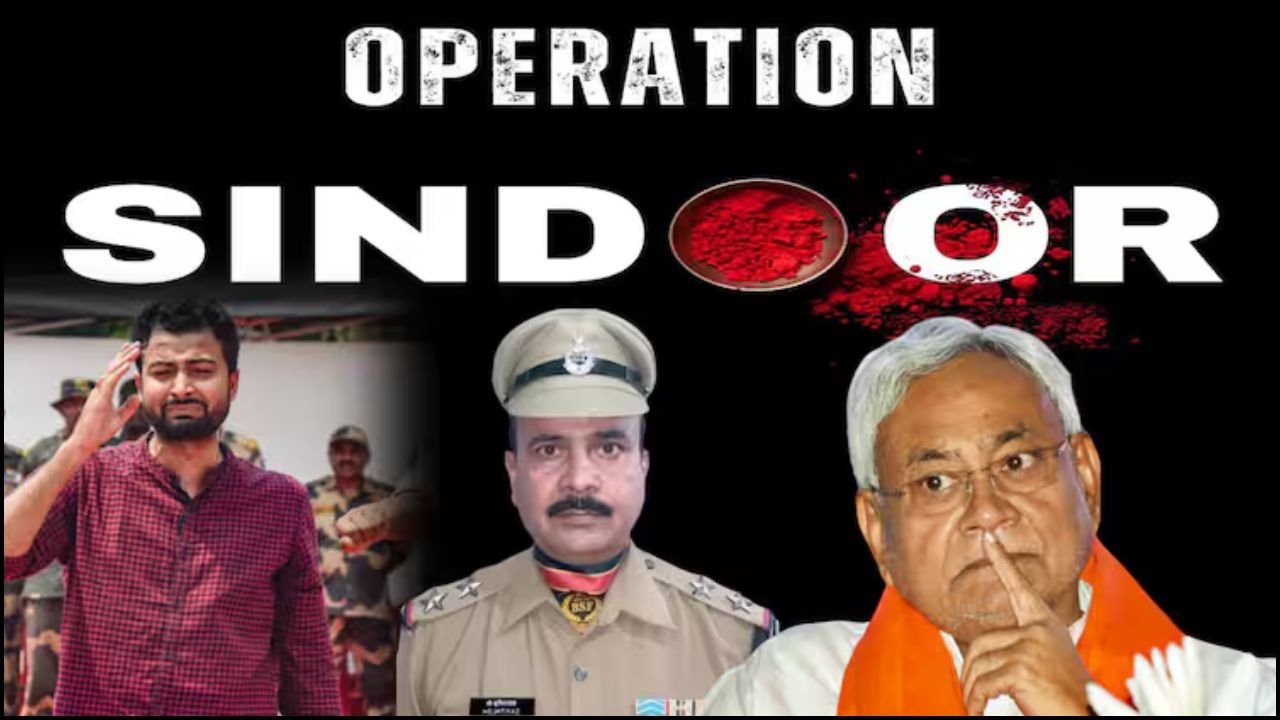 Bihar CM Nitish Kumar: BSF जवान इम्तियाज के परिवार को 50 लाख की सहायता, मुख्यमंत्री नीतीश कुमार देंगे साहस