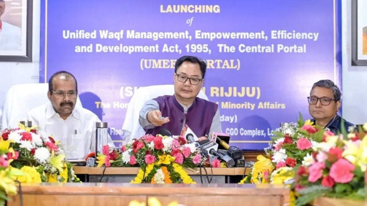 Kiren Rijiju ने लॉन्च किया 'UMEED' पोर्टल, वक्फ संपत्तियों की होगी अब डिजिटल रजिस्ट्रेशन