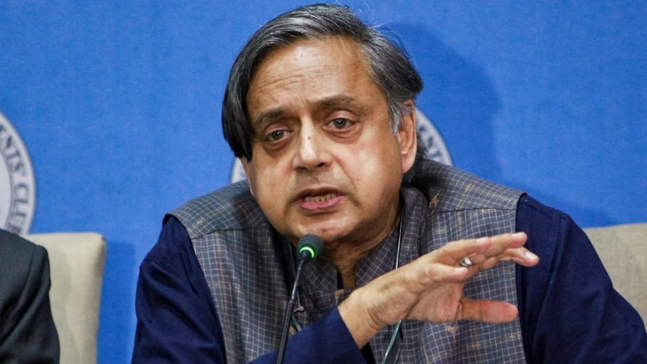 Shashi Tharoor का बड़ा बयान, कांग्रेस के कुछ स्टैंड से असहमति जताकर बढ़ाया राजनीतिक तनाव