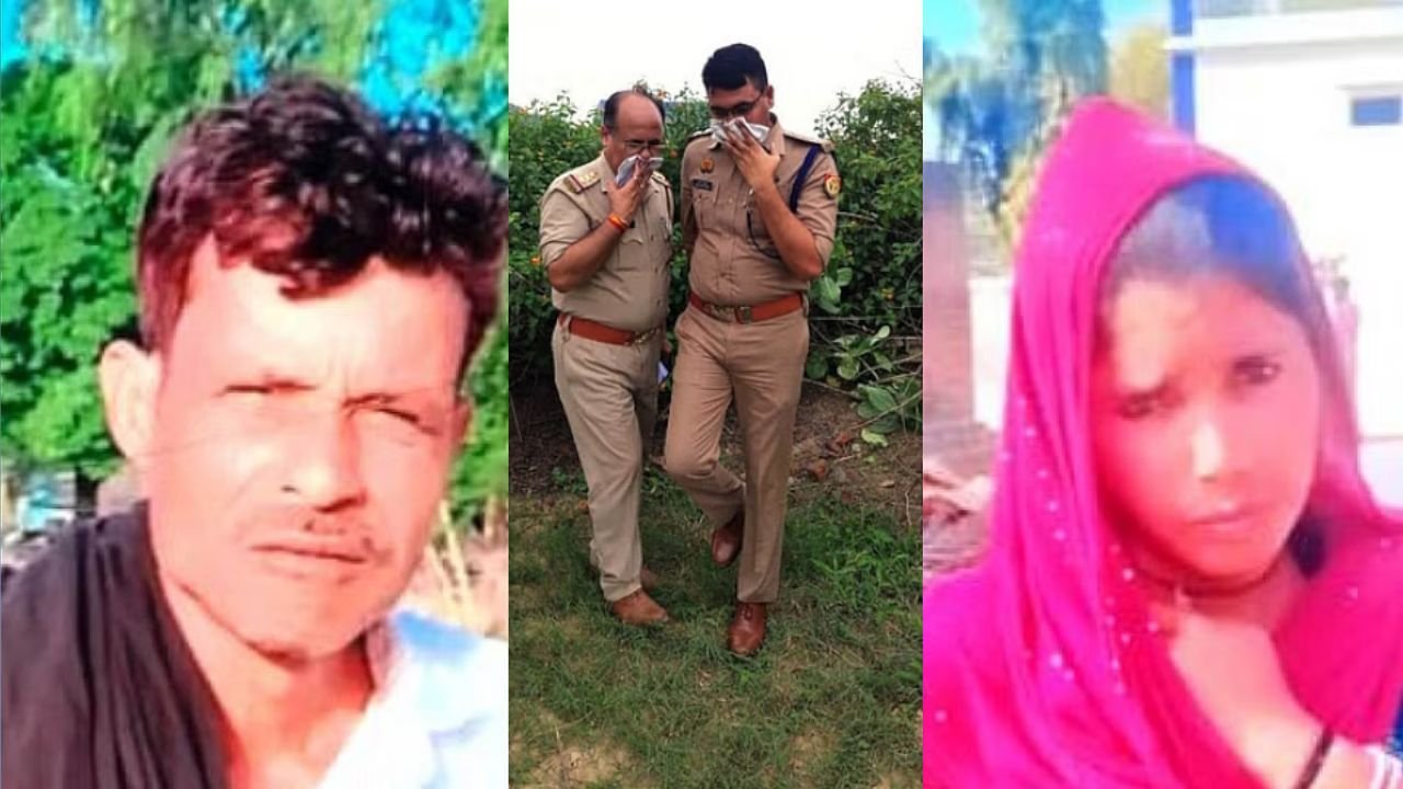 UP News: कासगंज में पत्नी ने प्रेमी संग मिलकर कर दिया कत्ल, नौ बच्चों को छोड़कर हुई फरार