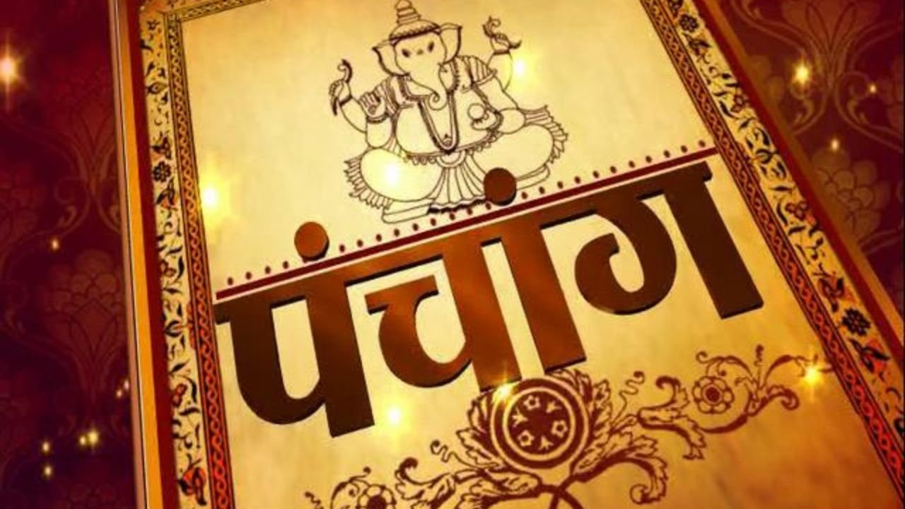 14 June 2025 Panchang: संकष्टी चतुर्थी पर मिलेगी हर संकट से मुक्ति? जानें तिथि, नक्षत्र और शुभ मुहूर्त