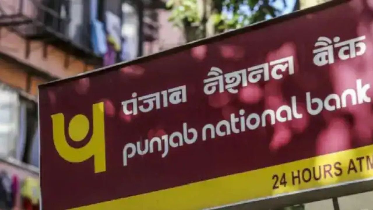 PNB ने खोला राहत का पिटारा: लोन की दुनिया में क्या होगा नया तमाशा?