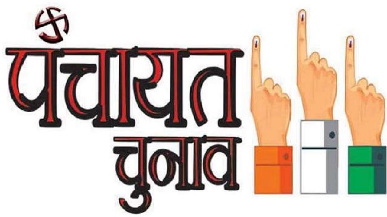 UP Panchayat Election 2026 : क्या अप्रैल 2026 में होंगे पंचायत चुनाव? सरकार की चुप्पी के पीछे छुपा है बड़ा संकेत