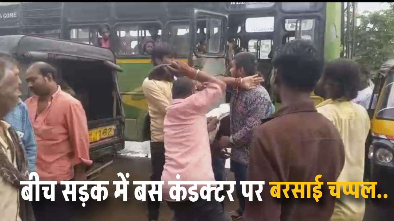 बाइक का इंडिकेटर टूटने पर आगबबूला हुए युवक, बस कंडक्टर को बीच सड़क पर चप्पलों से पीटा, वीडियो वायरल