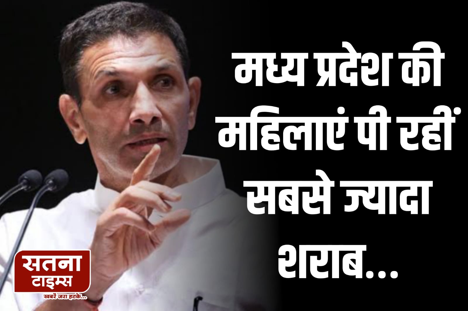 जीतू पटवारी के बयान से मचा बवाल, BJP बोली