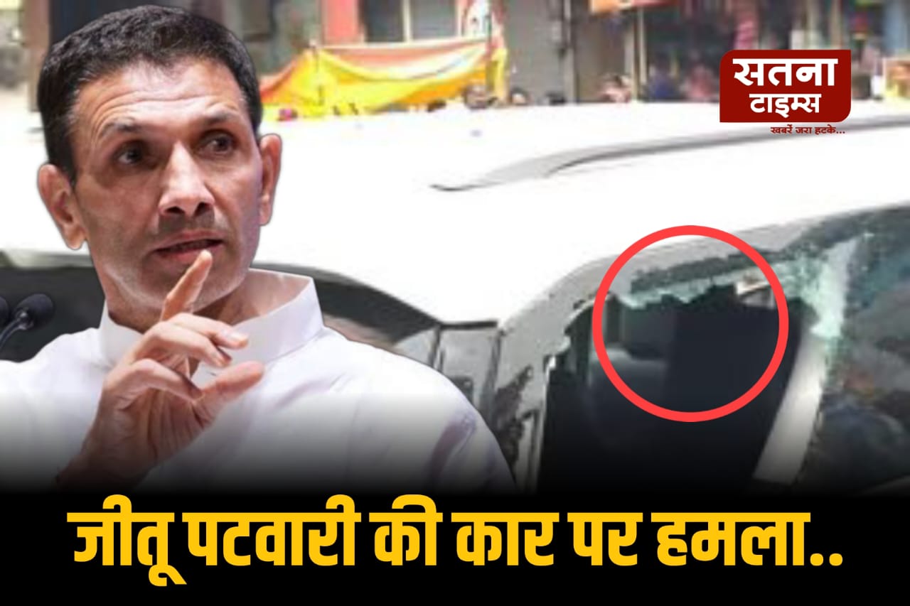 Congress jitu patwari News