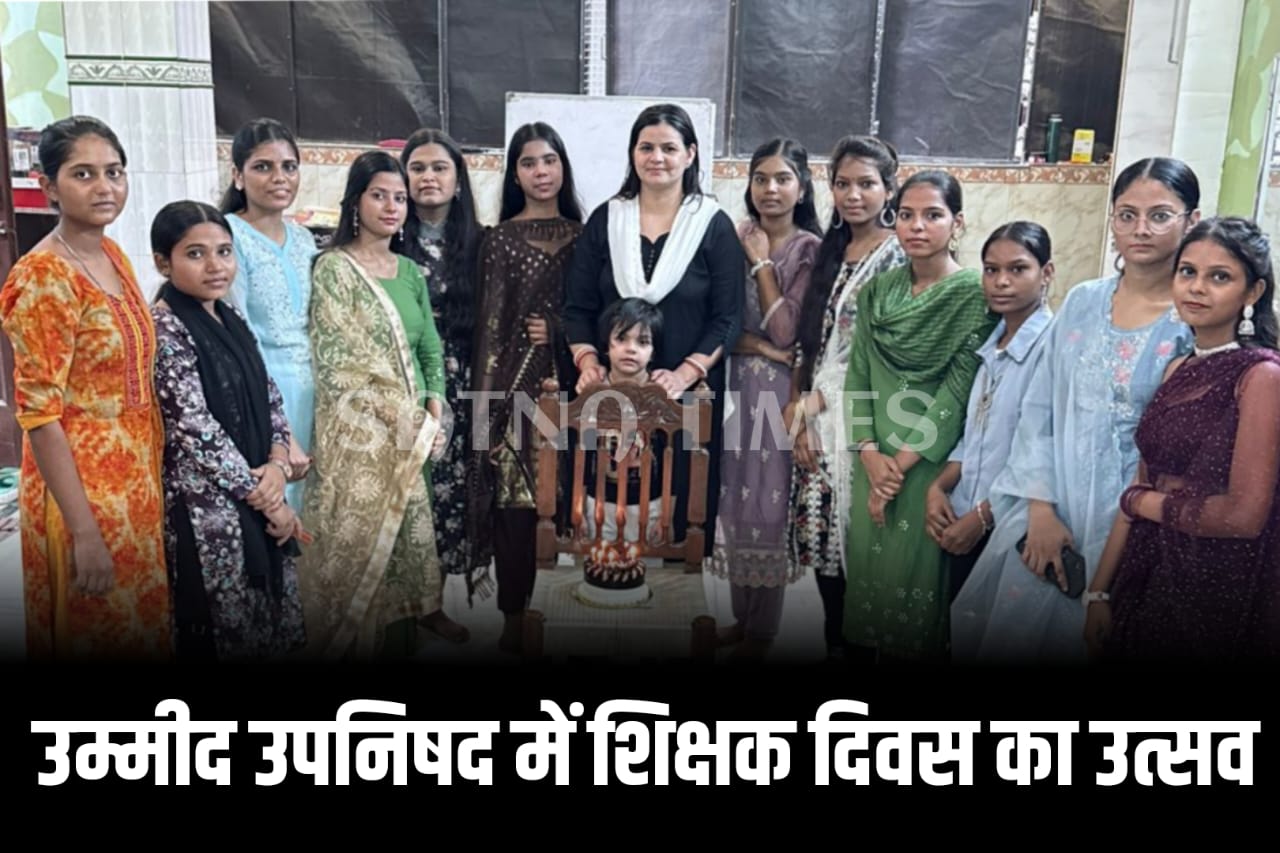 शिक्षक बने विद्यार्थी, गुरु बने गर्वित – उम्मीद उपनिषद में अनोखा शिक्षक दिवस उत्सव