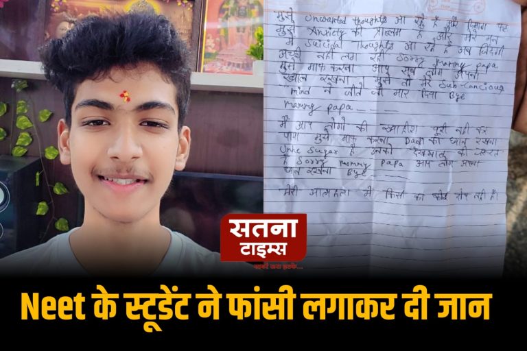 Neet student sucide