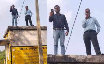 सतना में नेटवर्क के लिए स्कूल की छत पर चढ़कर हाजिरी लगा रहे शिक्षक, कट रही सैलरी