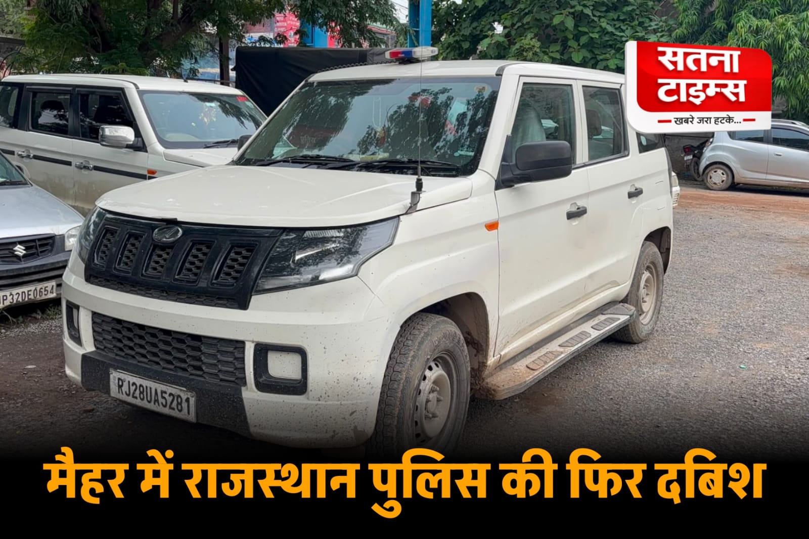 Maihar-rajasthan-police-entry